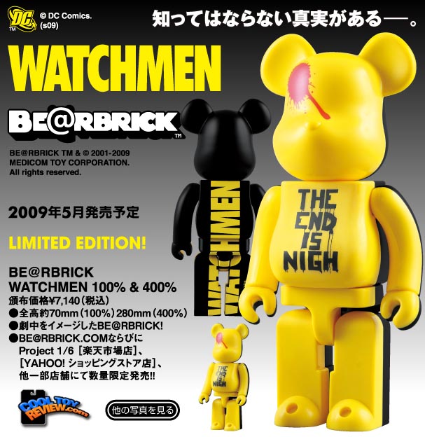 Watchmen Be@rbricks by the Medicom Toy Corporation