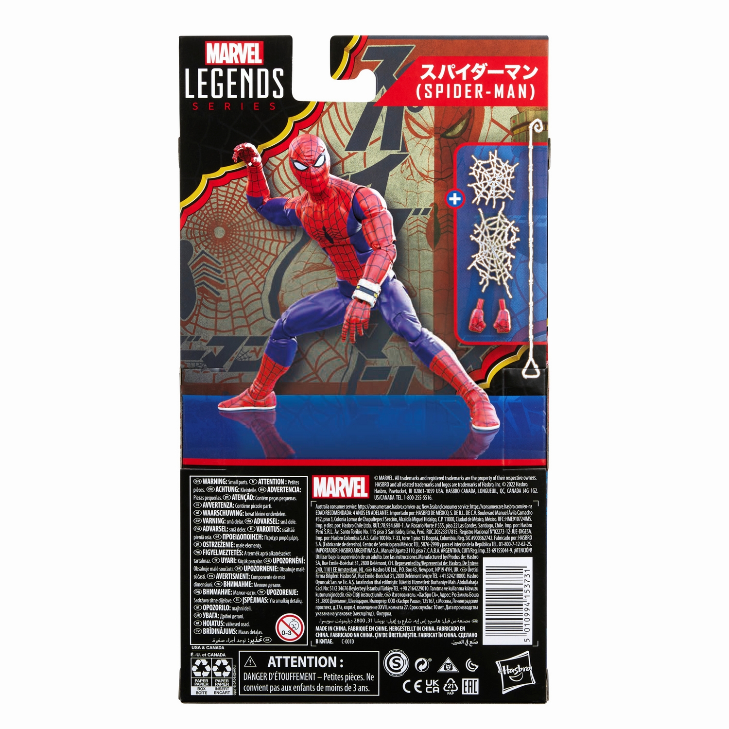 HASBRO MARVEL LEGENDS SERIES 60th ANNIVERSARY JAPANESE SPIDER-MAN 11.jpg